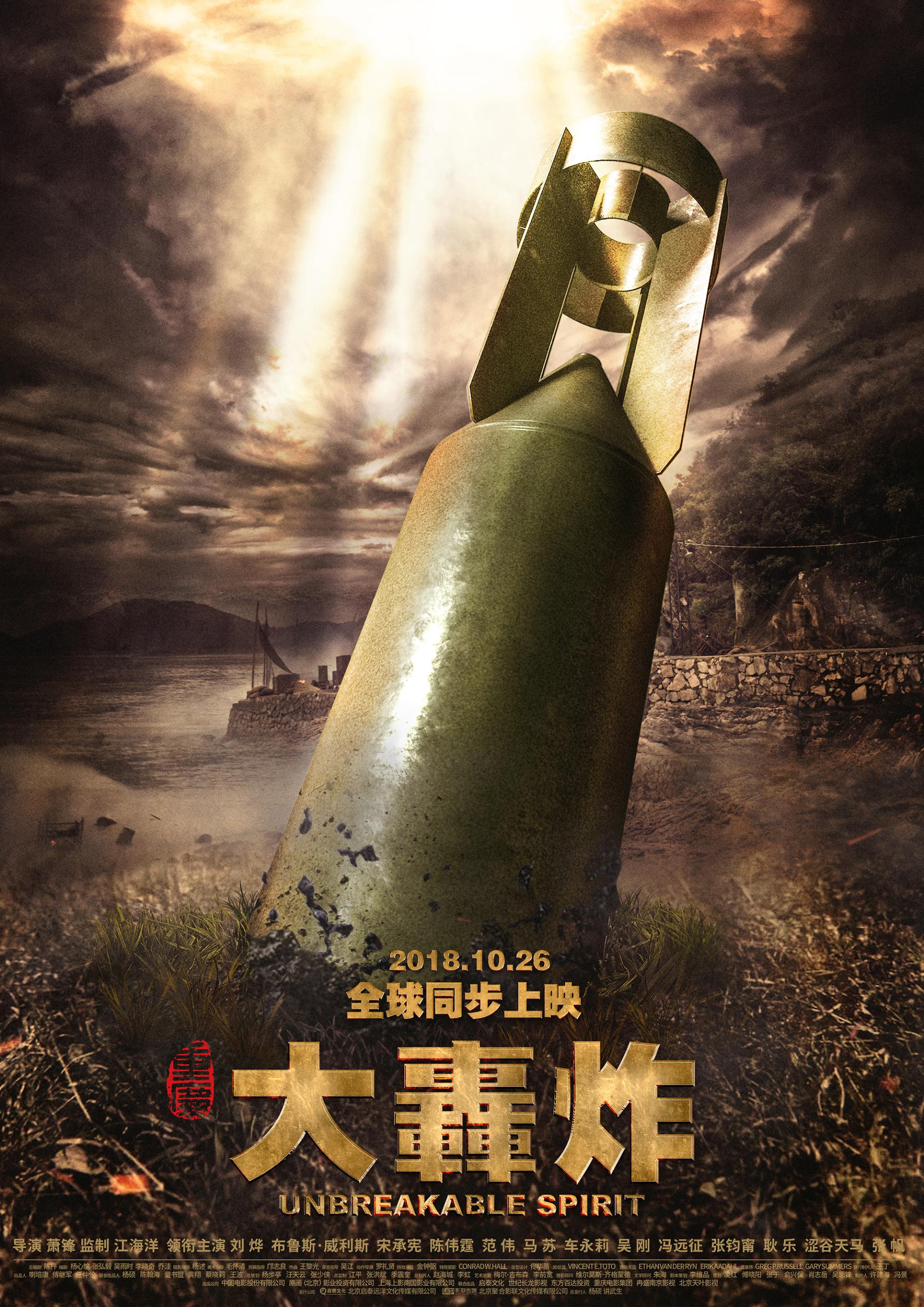 Air Strike (2018) poster