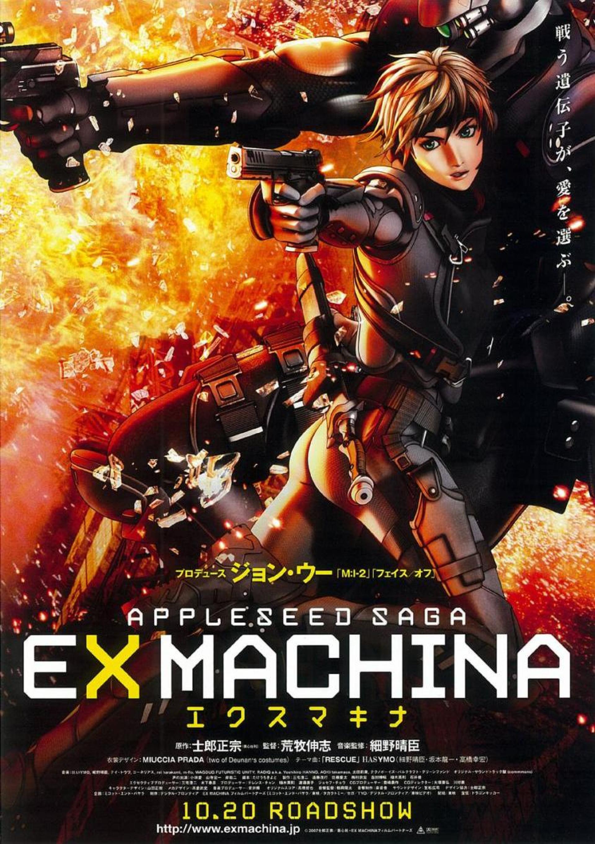 Appleseed: Ex Machina (2007) poster