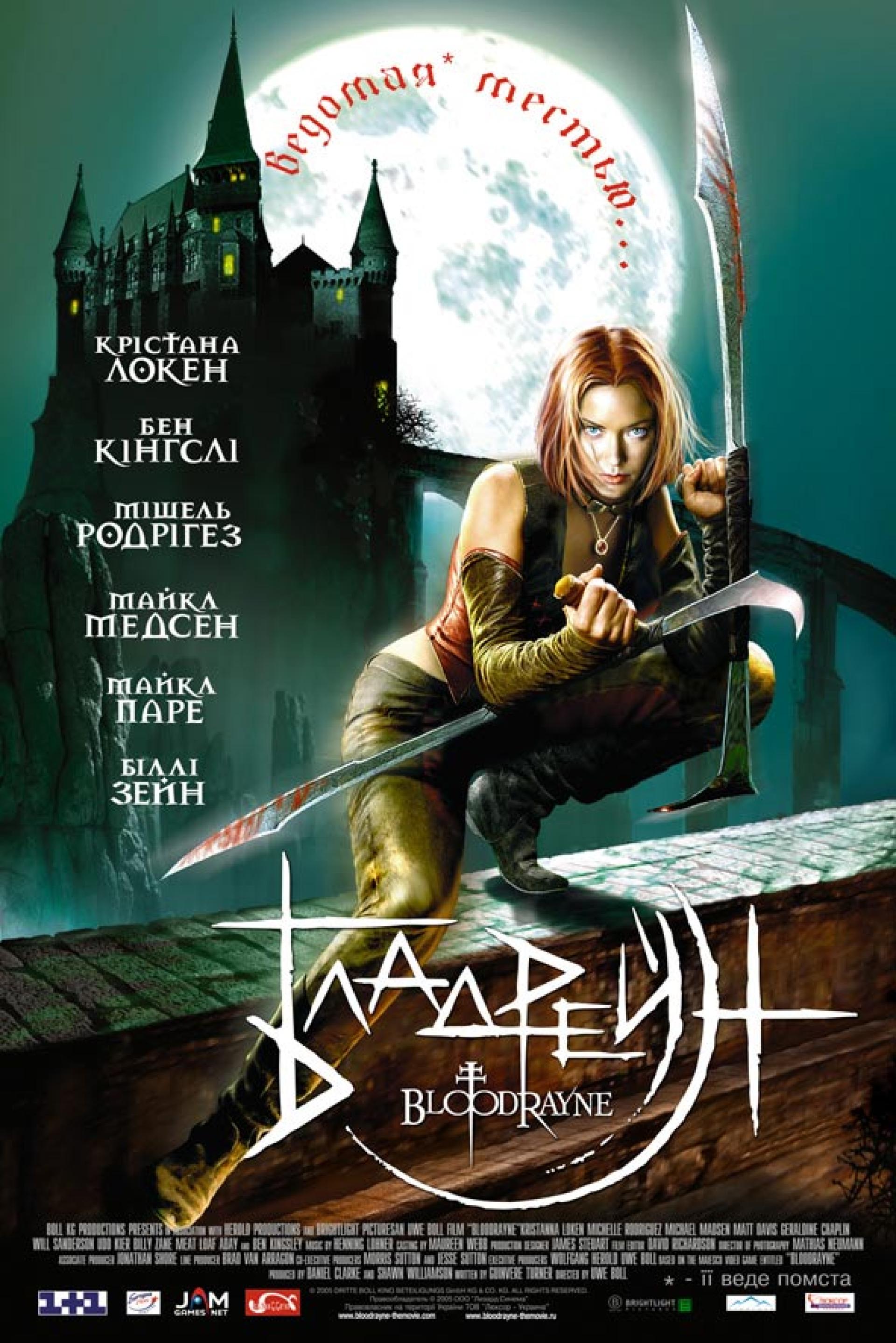 BloodRayne (2005) poster