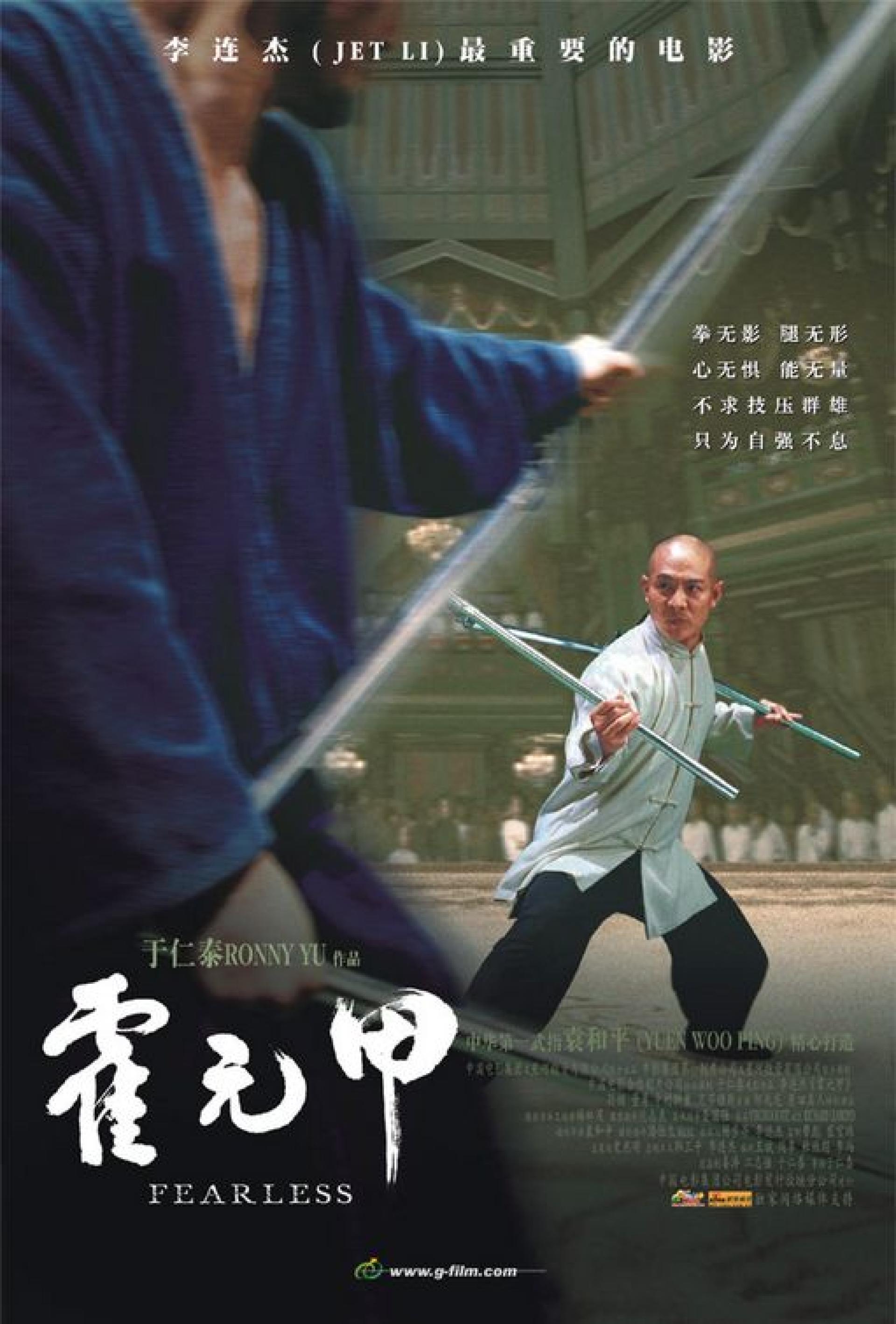 Fearless (2006) poster