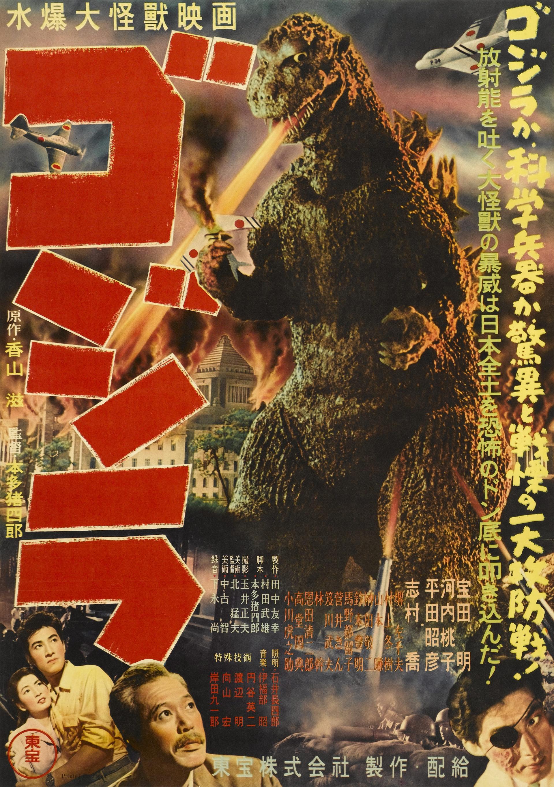 Godzilla (1954) poster