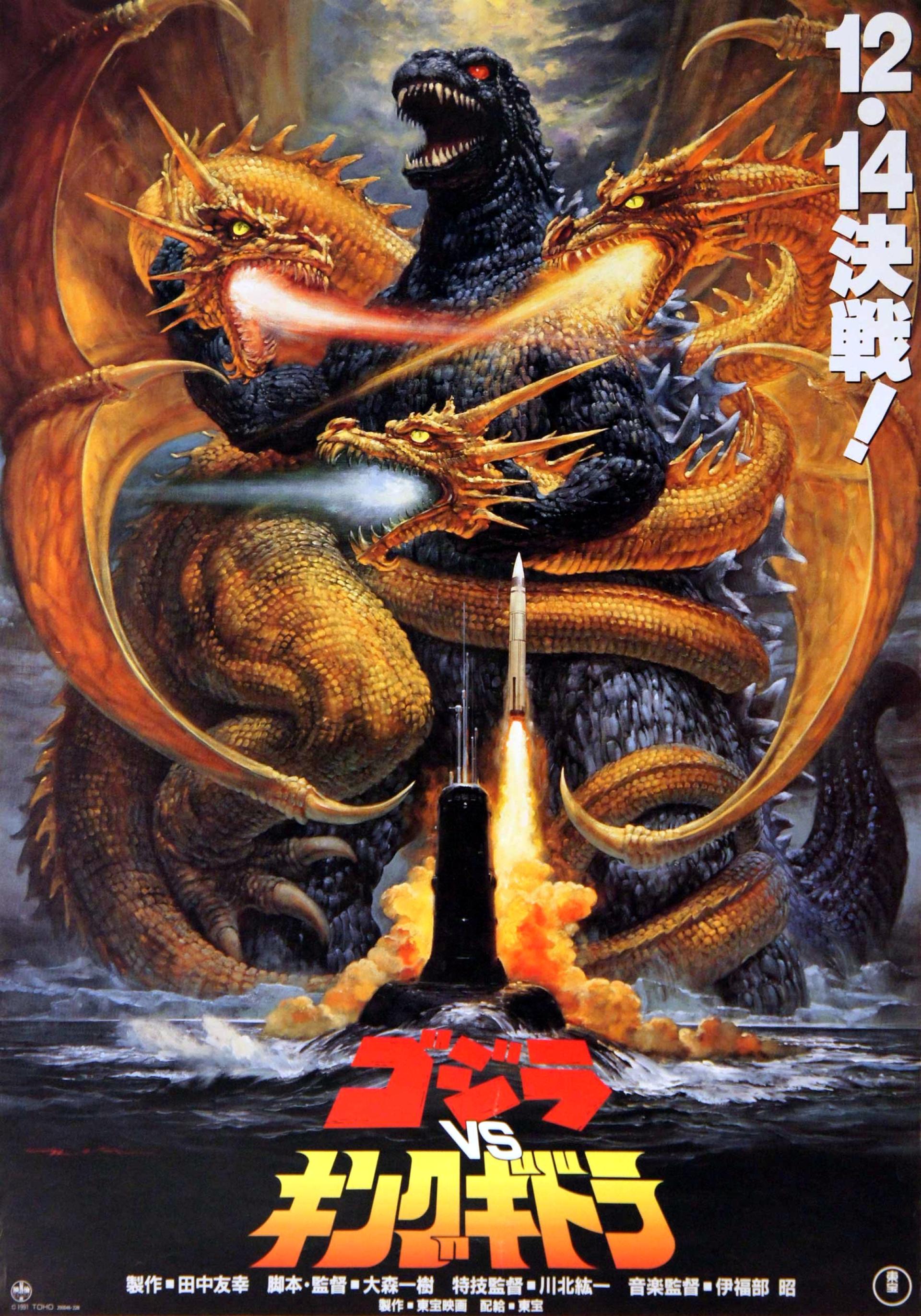 Godzilla vs. King Ghidorah (1991) poster
