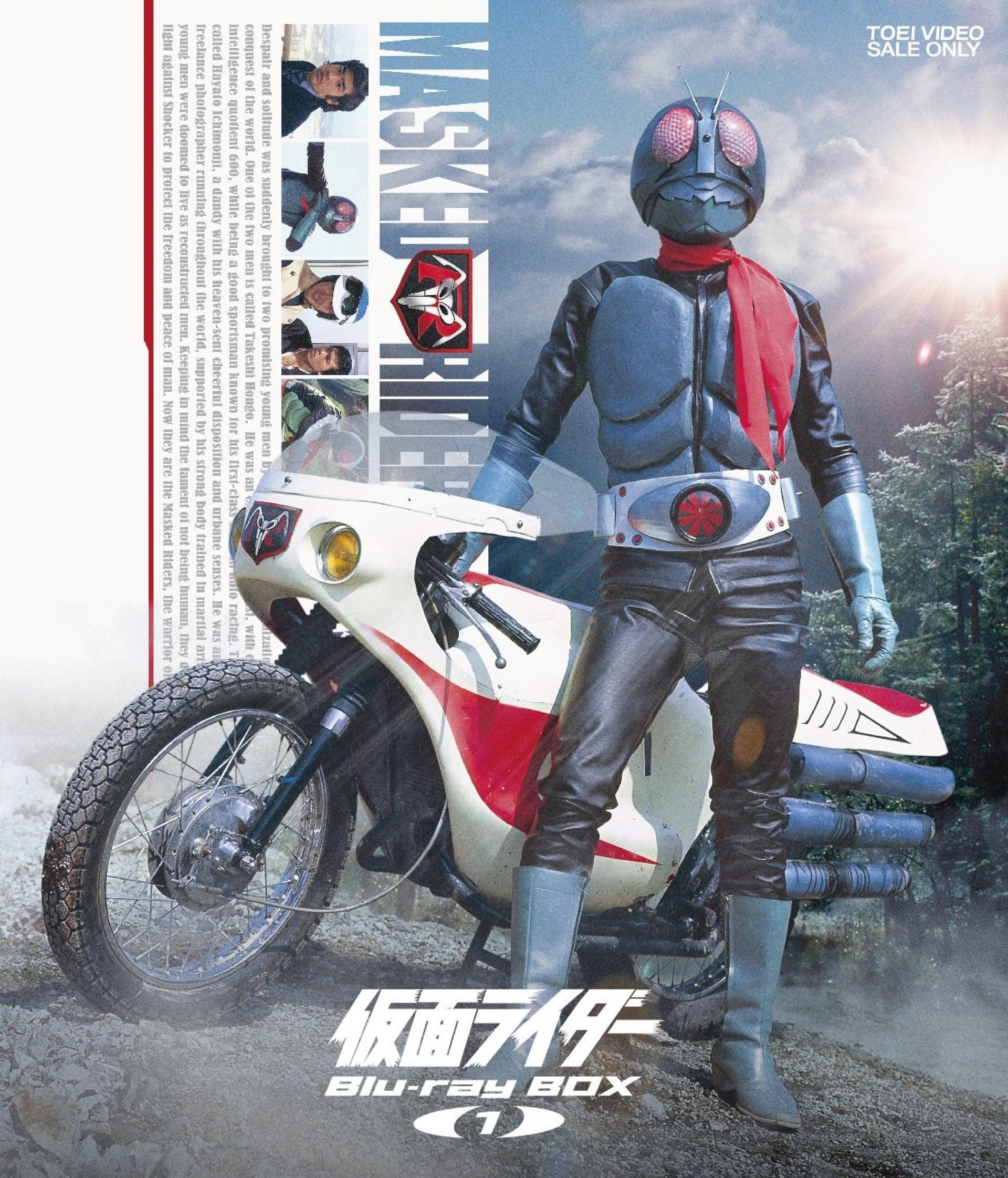 Kamen Rider (1971) poster