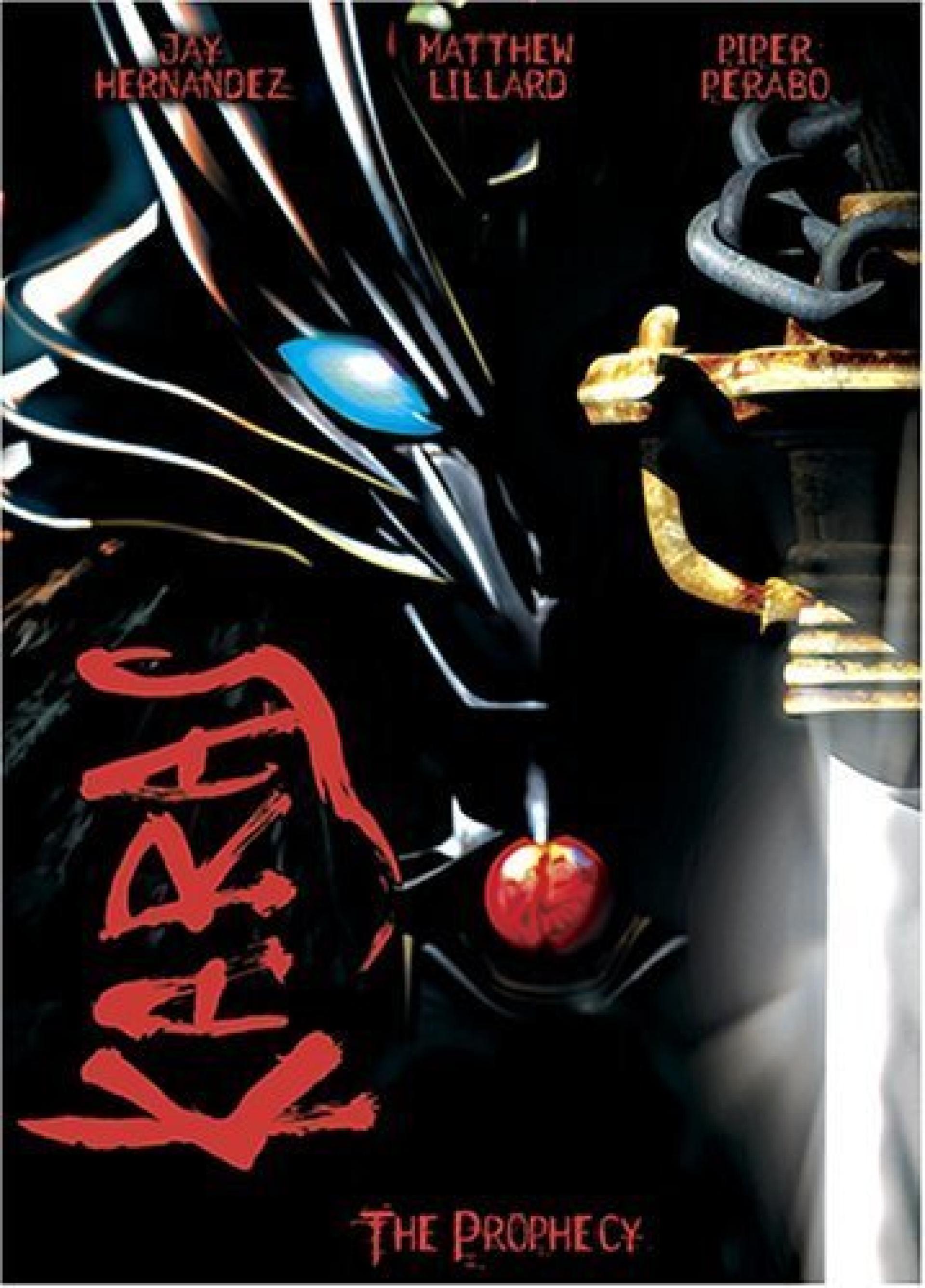 Karas: The Prophecy (2005) poster