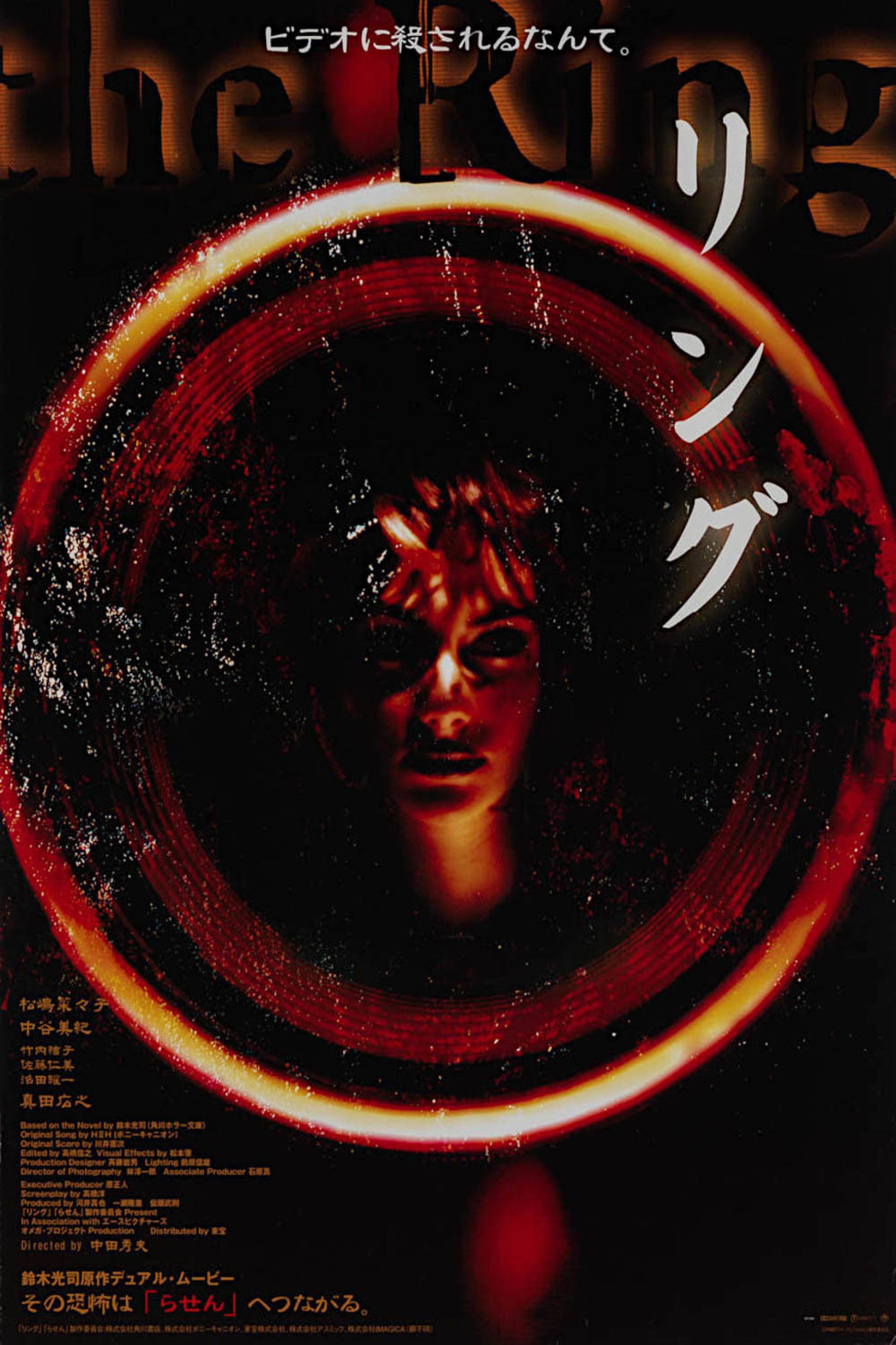 Ringu (1998) poster