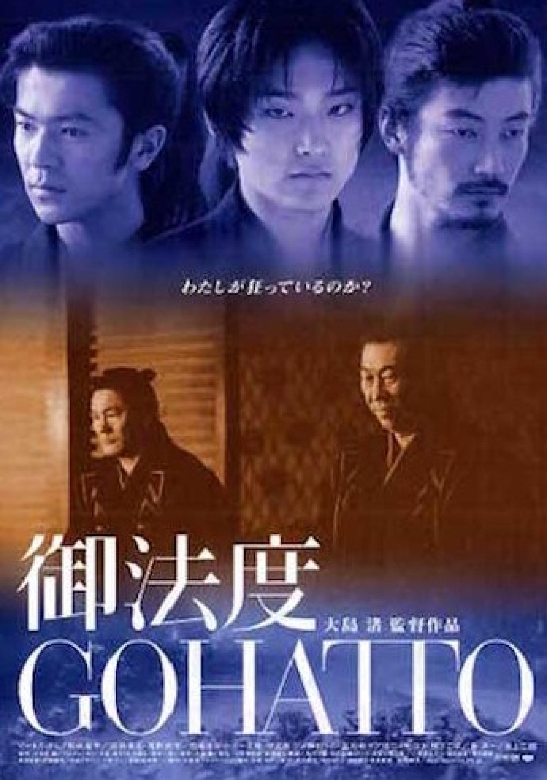 Taboo (1999) poster