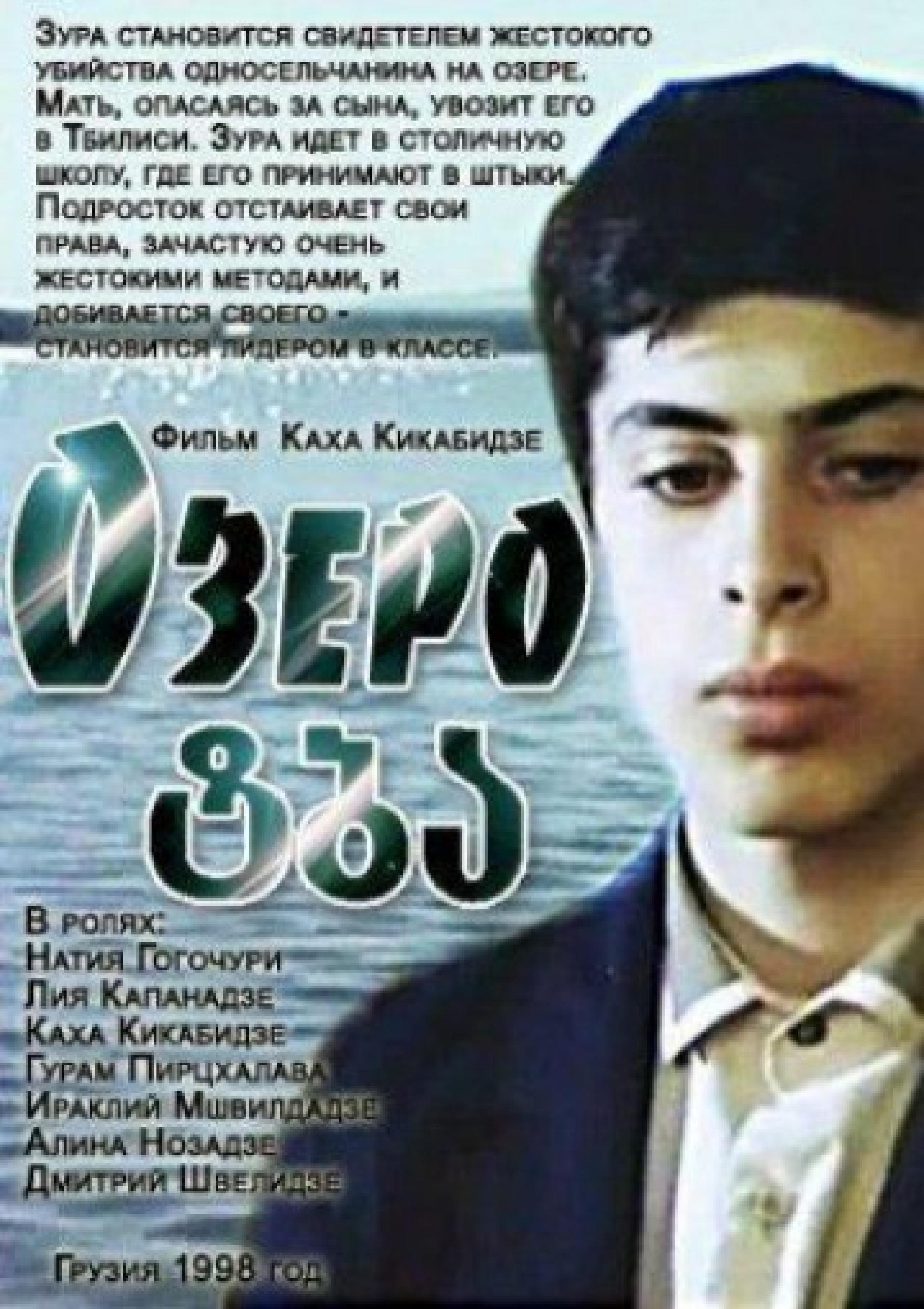 Tba (1998) poster