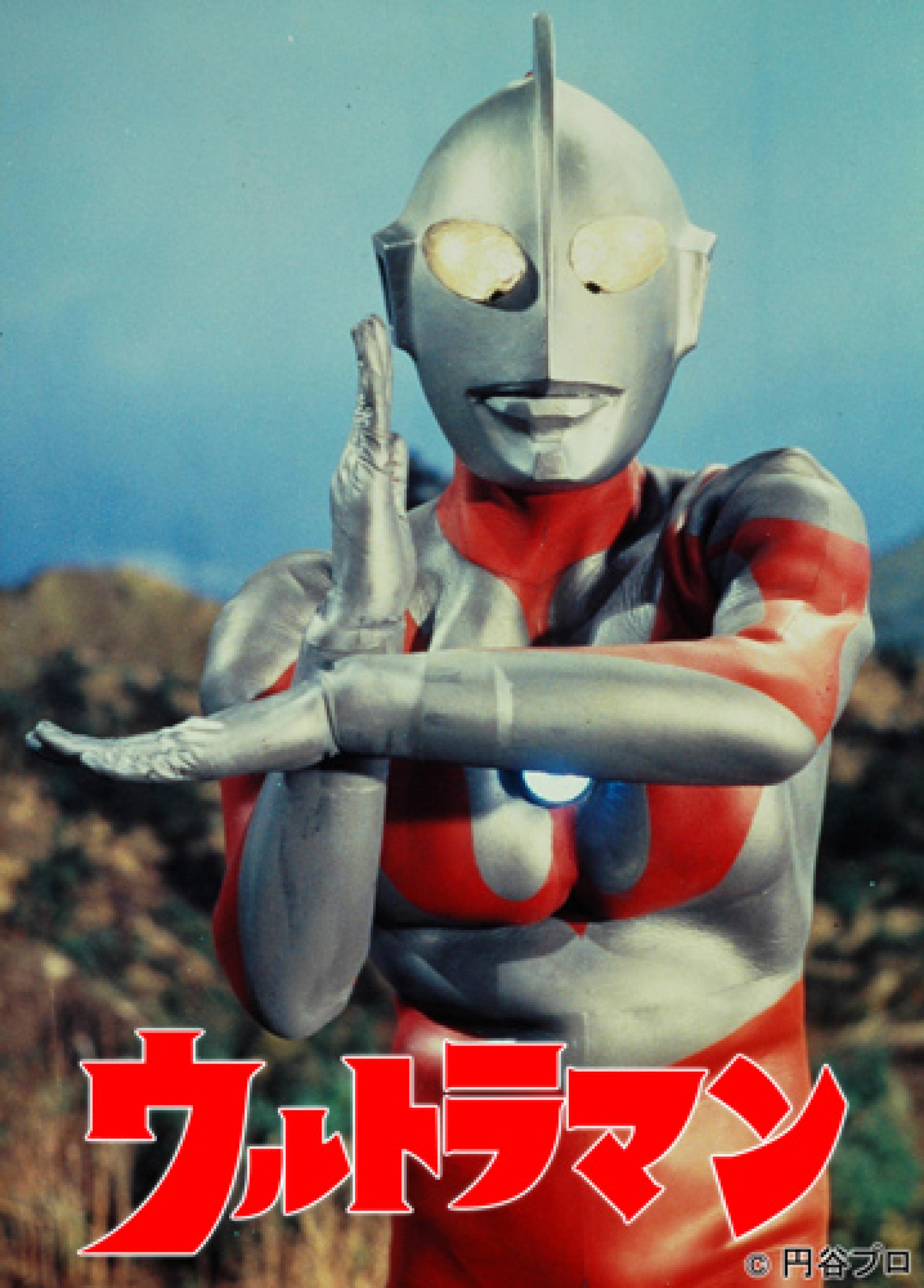 Ultraman: A Special Effects Fantasy Series (1966) poster